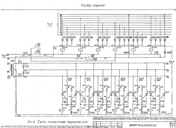 Електрична схема токарно-револьверного верстата 1І140п, 1І125п Електрична схема токарно-револь1